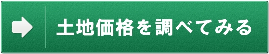 家無料一括査定バナー1
