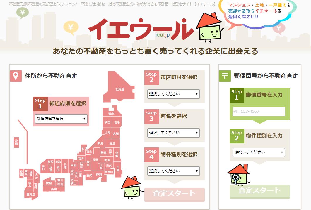 イエウール